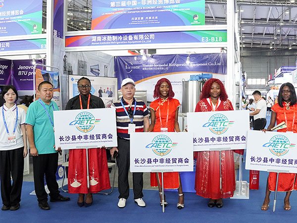 “共謀發(fā)展、共享未來”冰勛制冷亮相第三屆中非洲經(jīng)貿(mào)博覽會(huì)