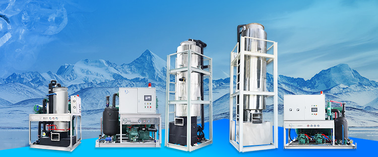 如何判定工業(yè)制冰設(shè)備管冰機的質(zhì)量