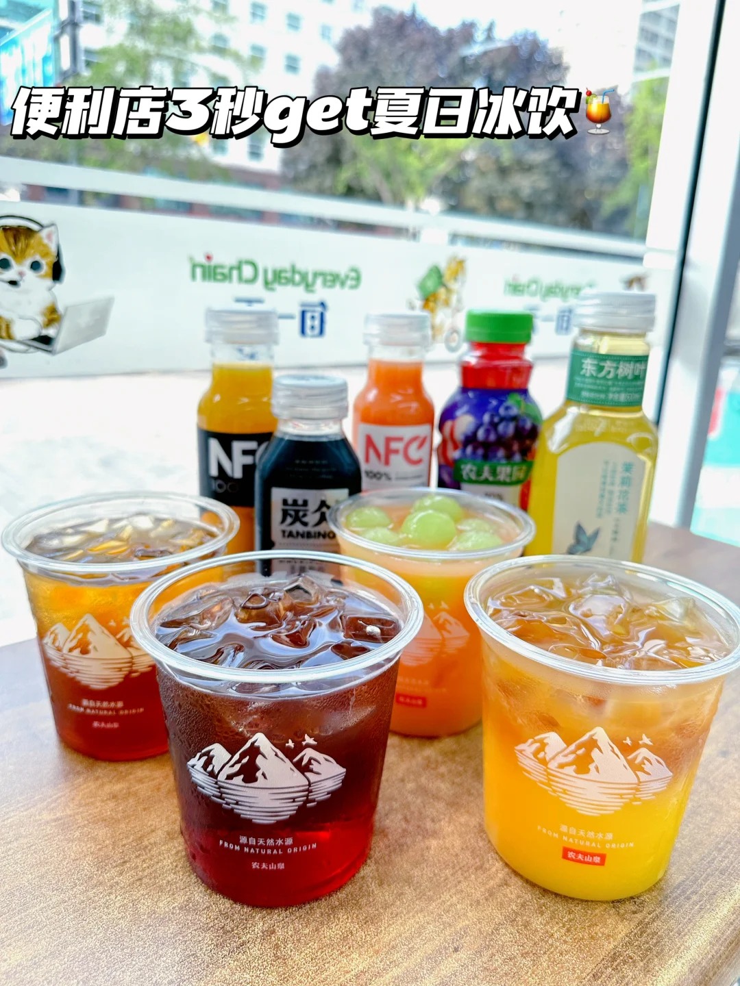 農(nóng)夫山泉冰杯diy  3秒get夏日特調(diào)冰飲??_3_麥樂迪的升糖測(cè)試_來自小紅書網(wǎng)頁(yè)版.jpg