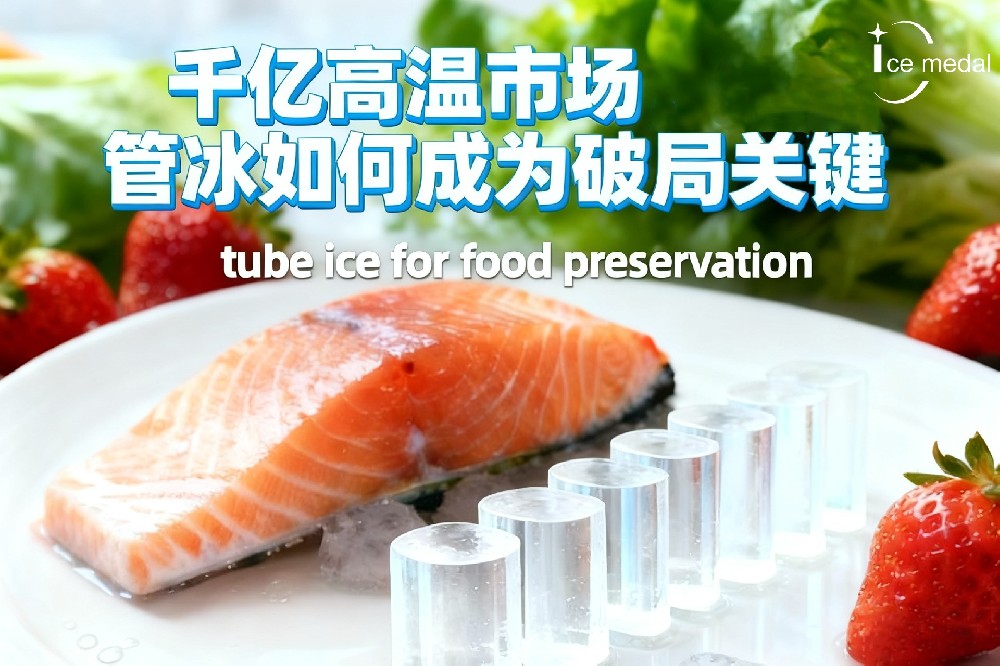 千億高溫市場(chǎng)，管冰如何成為破局關(guān)鍵